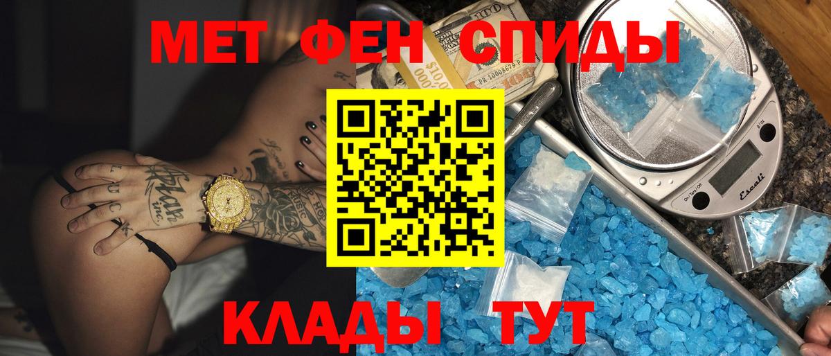Амфетамин Розовый Большой Камень