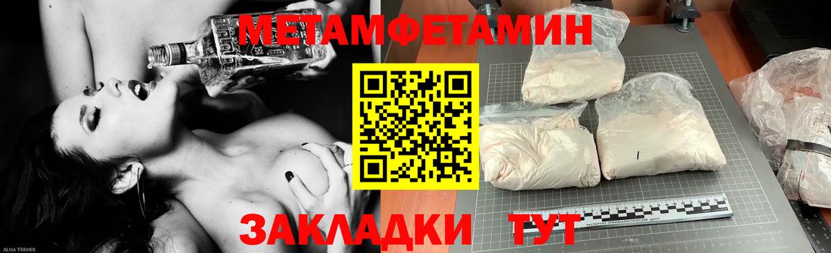 Большой Камень  Amphetamine Розовый  Вход с VPN 