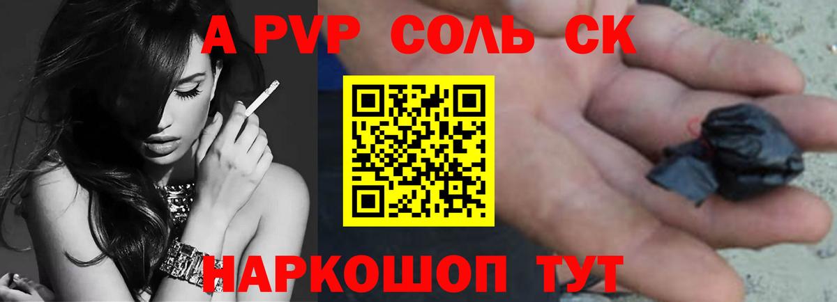 А ПВП VHQ Большой Камень