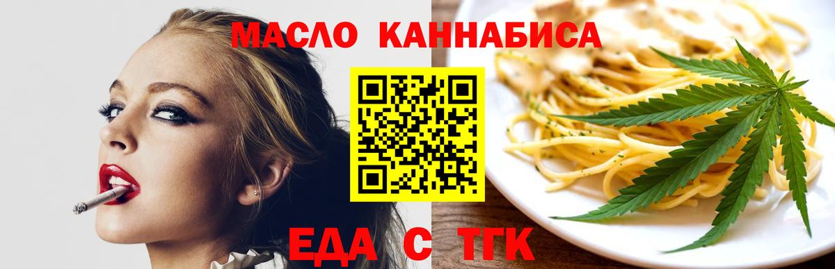 Большой Камень  Еда ТГК марихуана  Вход с VPN 