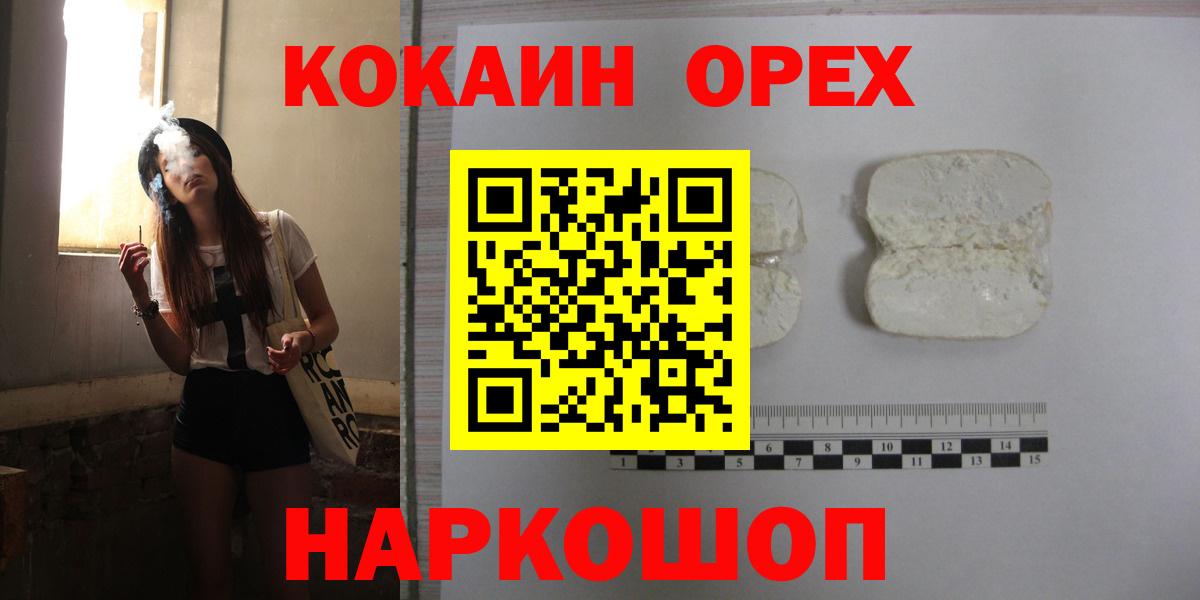 КОКАИН  Вход с VPN  где купить наркоту  COCAIN 99%  Большой Камень 