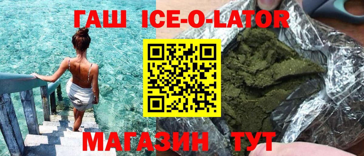 ГАШ AMNESIA HAZE  Гашиш VHQ  Большой Камень  Вход с VPN 