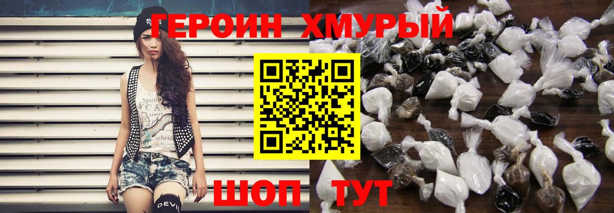 Большой Камень  Героин Афган  Вход с VPN 