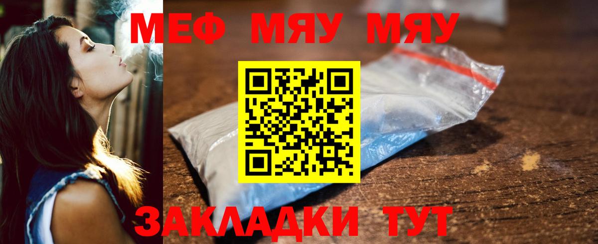 МЕФ mephedrone  МЕФ кристаллы  Вход с VPN  Меф  Большой Камень 