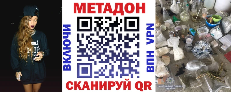 Метадон VHQ  Большой Камень 