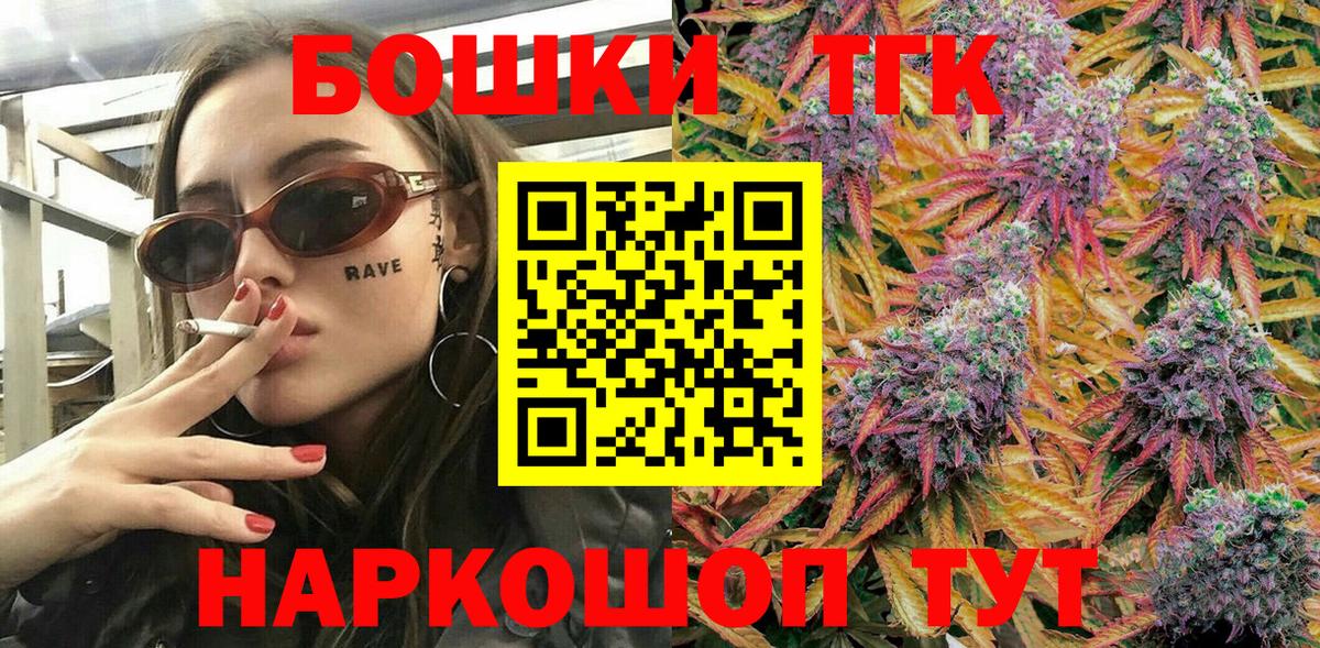 МАРИХУАНА THC 21% Большой Камень